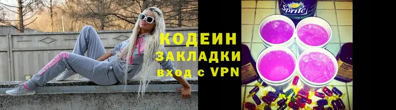 ссылка на мегу ссылка  Салават  Кодеиновый сироп Lean Purple Drank 