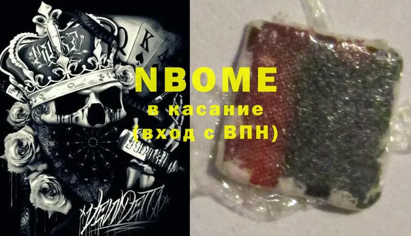 Марки NBOMe 1,8мг  где можно купить   Салават 